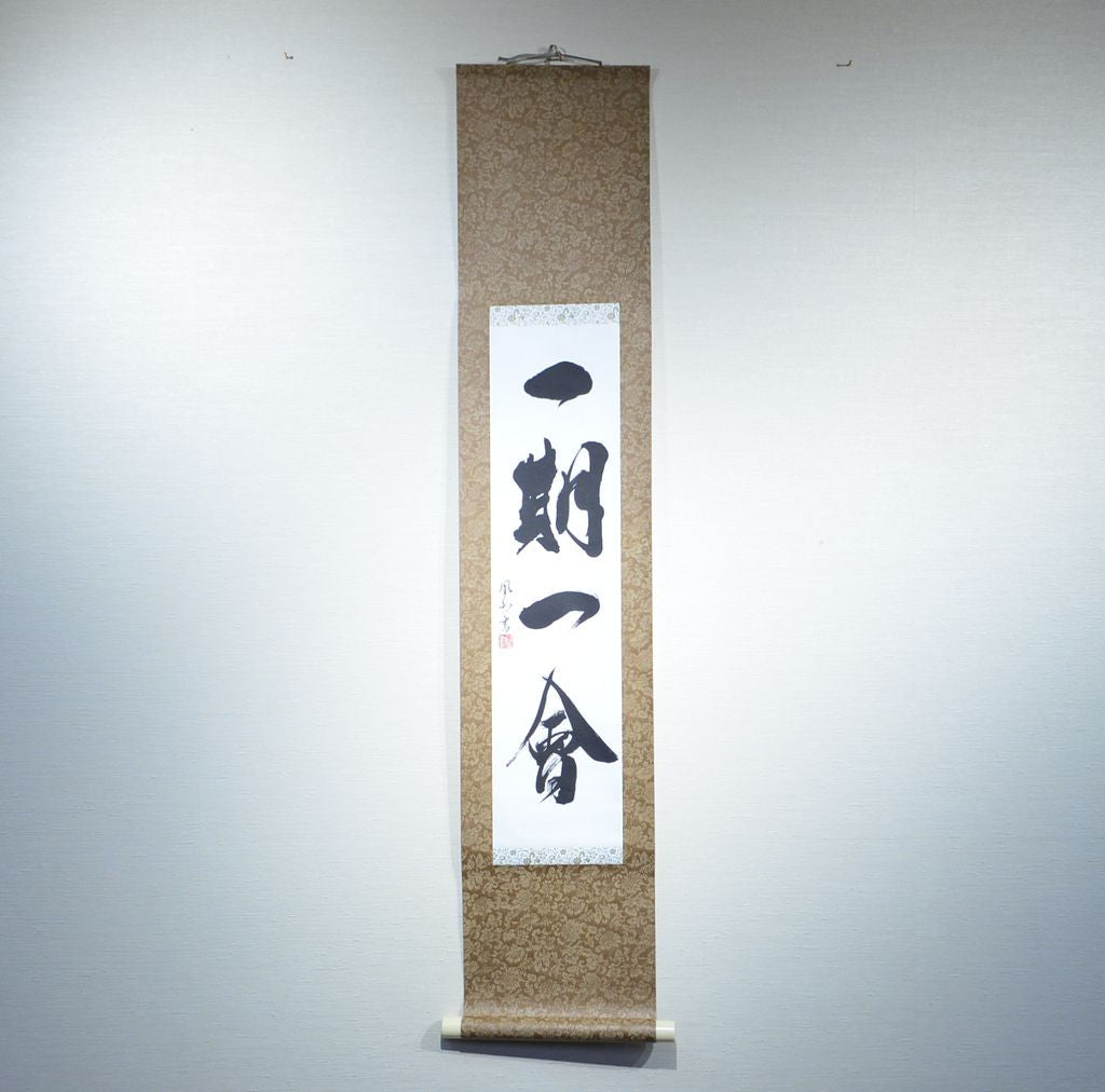 Japanese Calligraphy scroll small size "Treasure each encounter / Ichigo-Ichie"