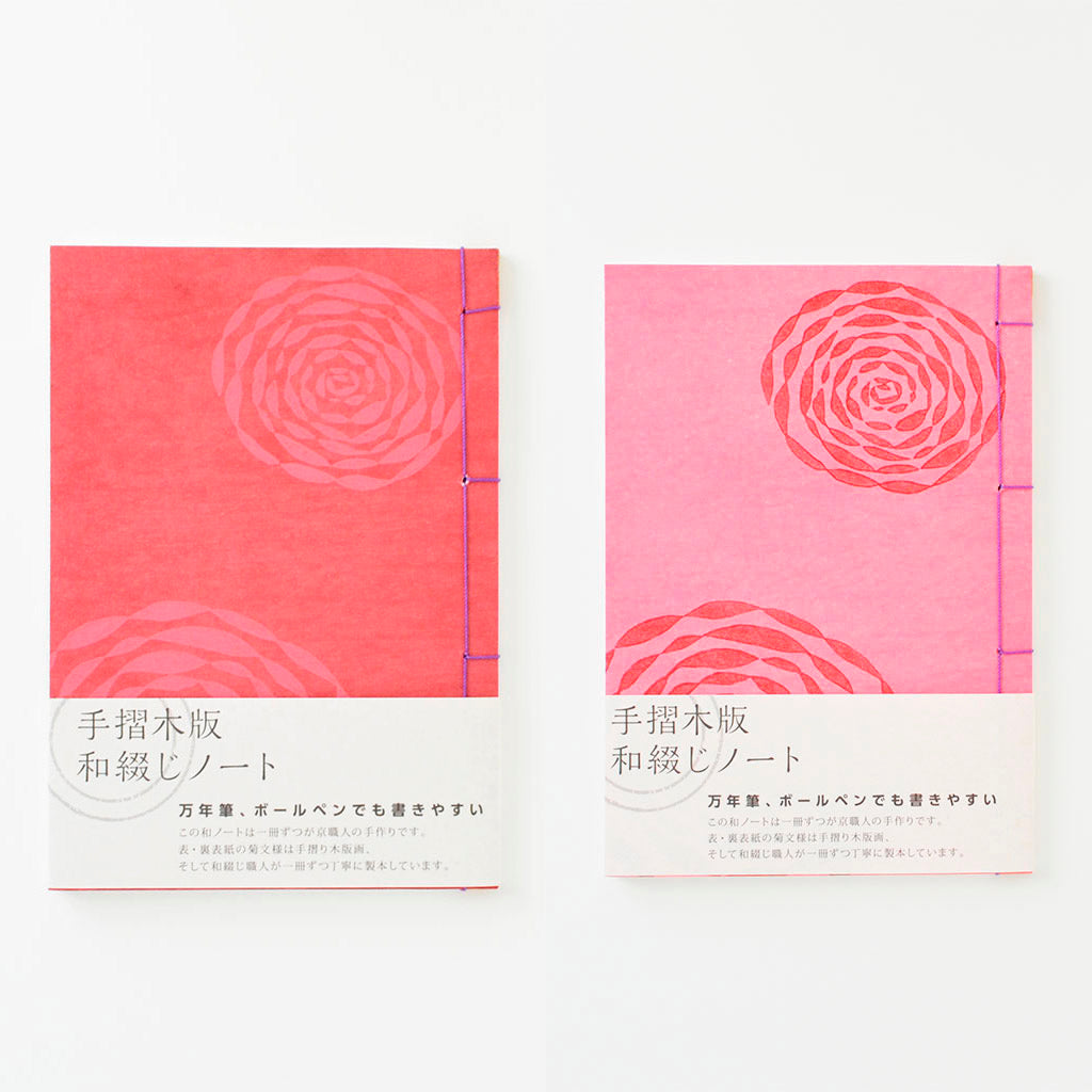 Japanese Bound Notebook 2 books set