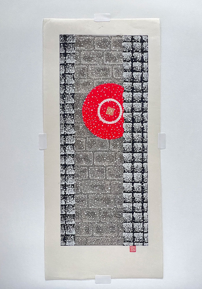 Woodblock print "Stone wall Alley" by Kato Teruhide Published by UNSODO Small size