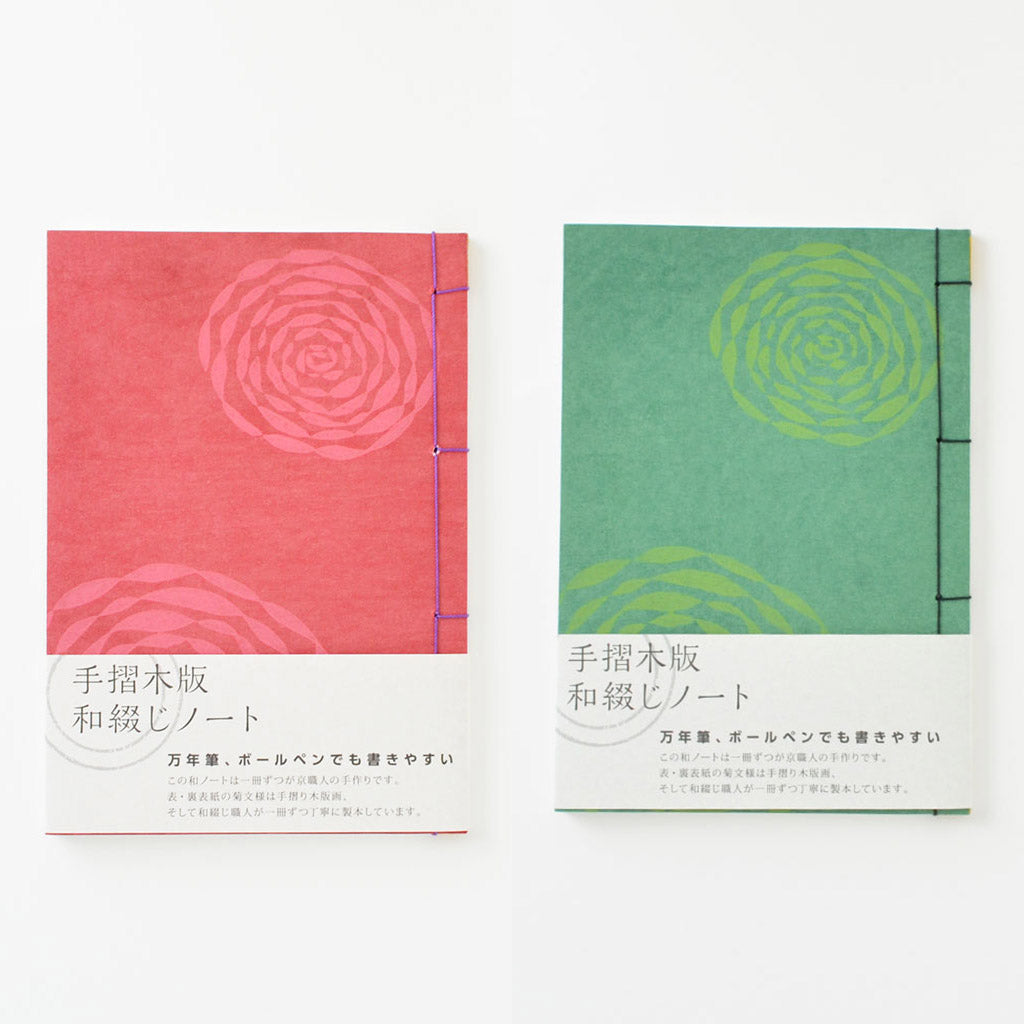 Japanese Bound Notebook 2 books set