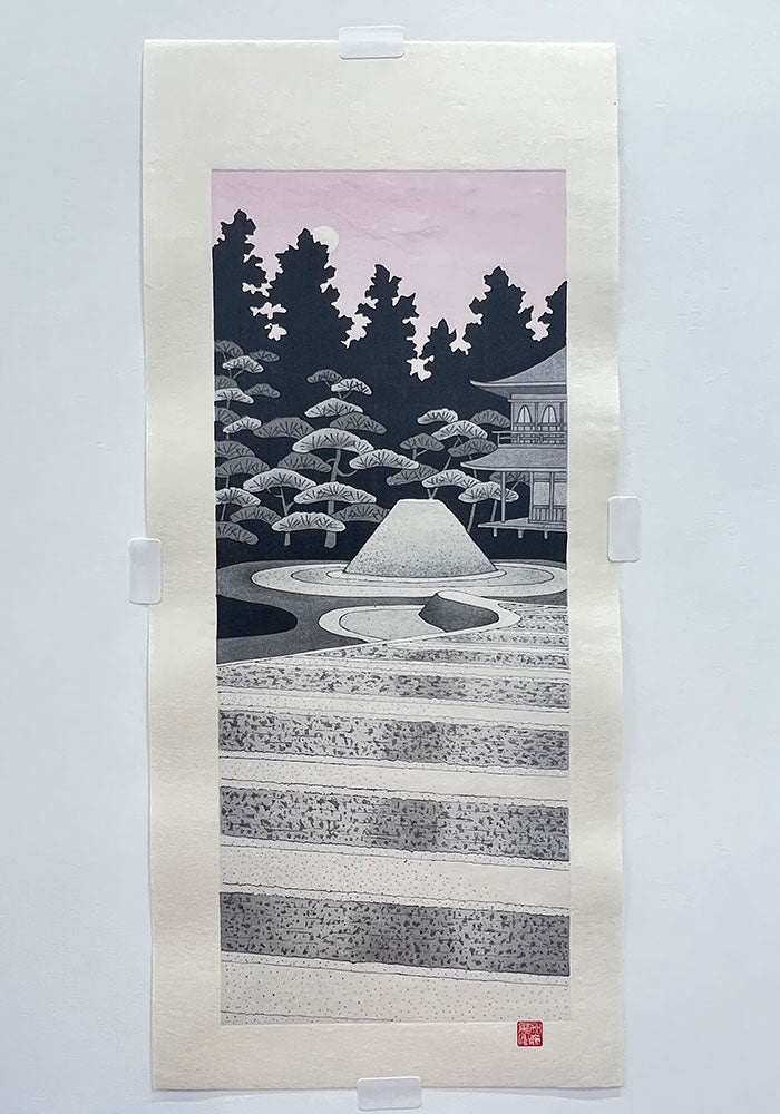 Woodblock print "Ginkakuji temple, Kyoto" by Kato Teruhide Published by UNSODO Small size