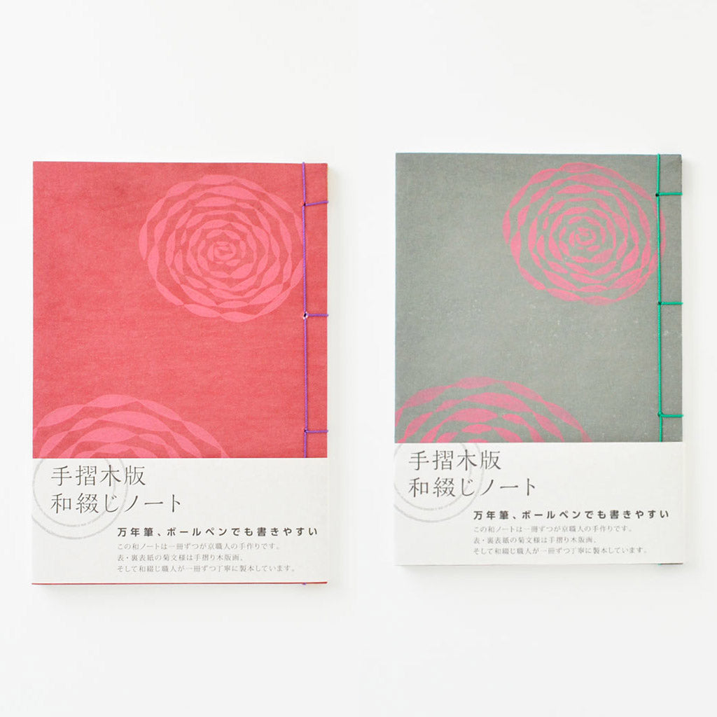 Japanese Bound Notebook 2 books set