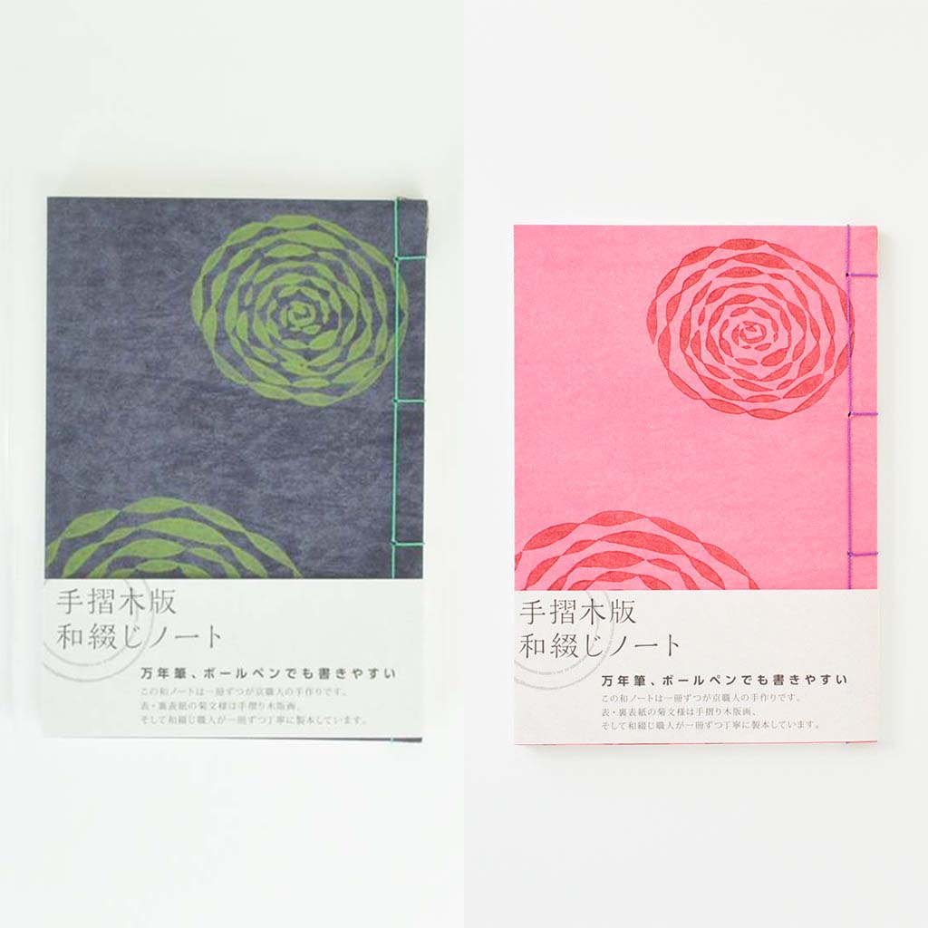 Japanese Bound Notebook 2 books set