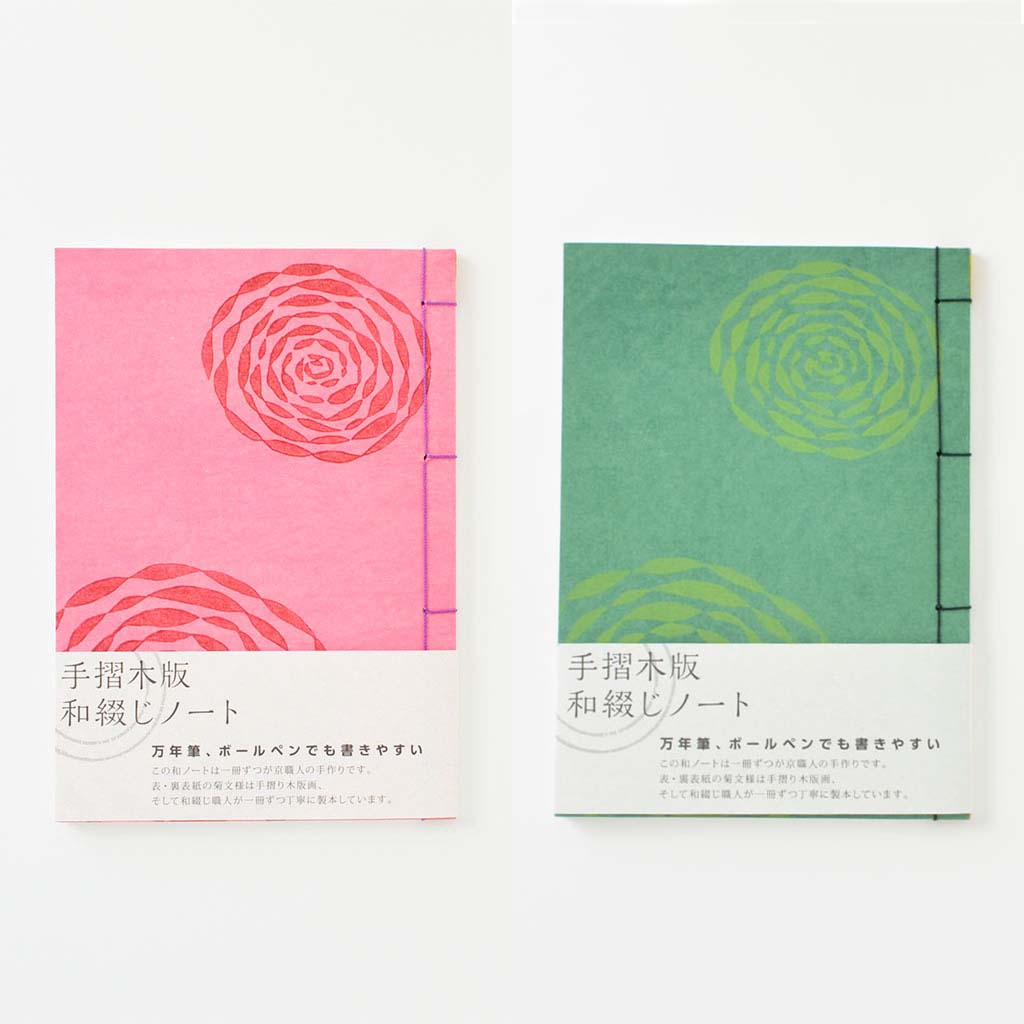 Japanese Bound Notebook 2 books set