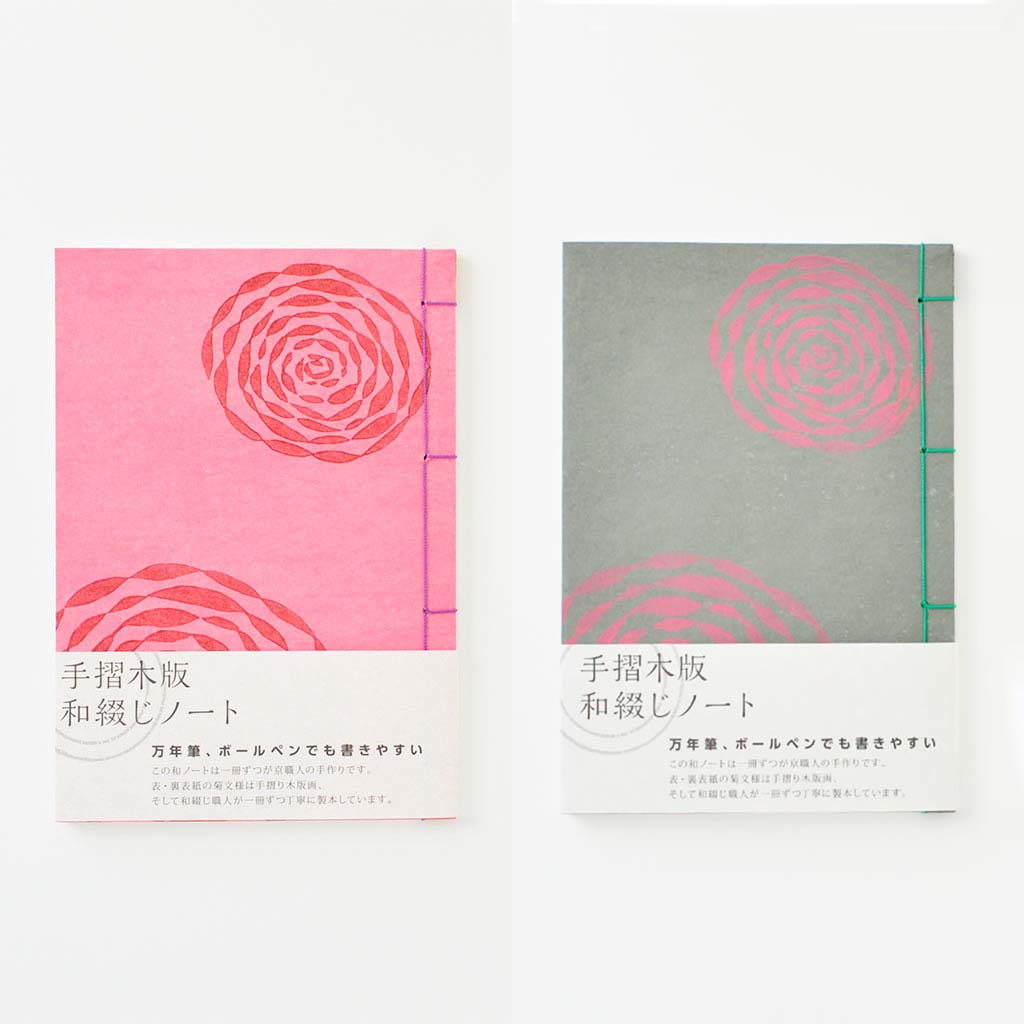 Japanese Bound Notebook 2 books set