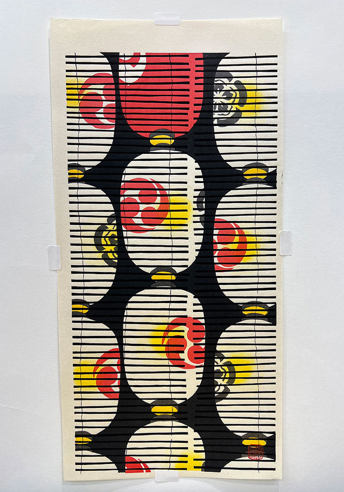 Woodblock print "Pre festival of Gion festival" by Kato Teruhide Published by UNSODO Large size