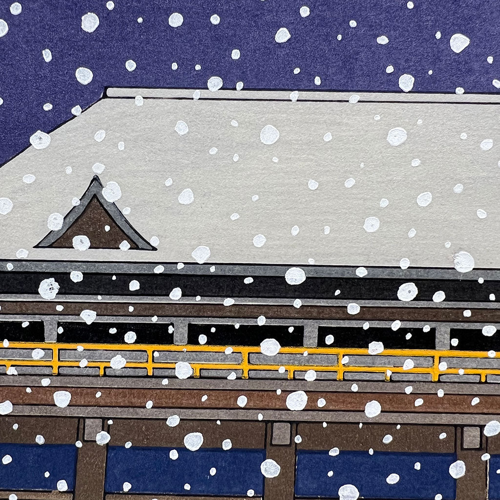 Woodblock print "Snow stage in Kiyomizu temple" by Kato Teruhide Published by UNSODO Large size
