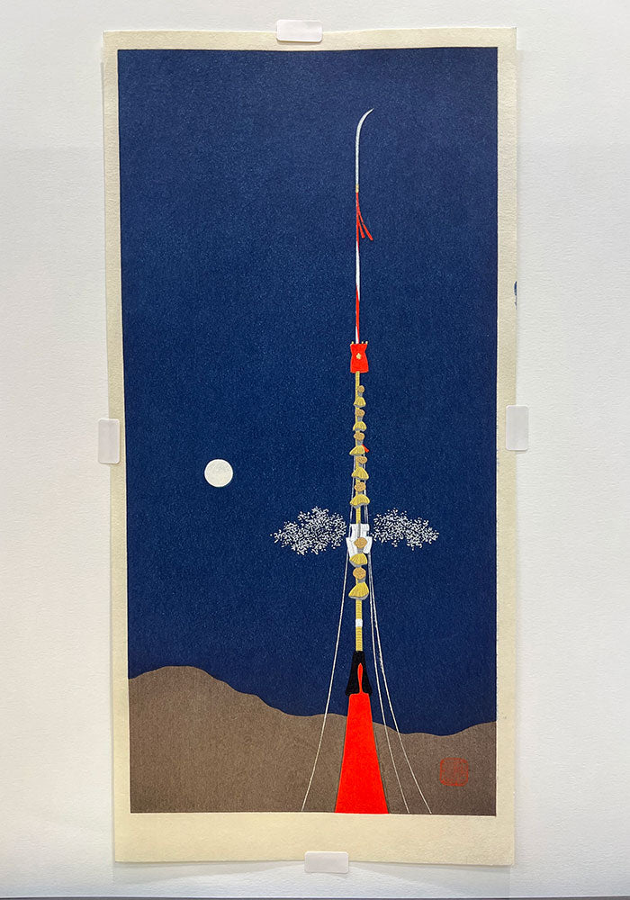 Woodblock print "Naginataboko" by Kato Teruhide Published by UNSODO Large size