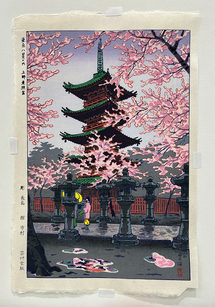 Woodblock print "Ueno Toshogu shrine" by Kasamatsu Shiro/ UNSODO