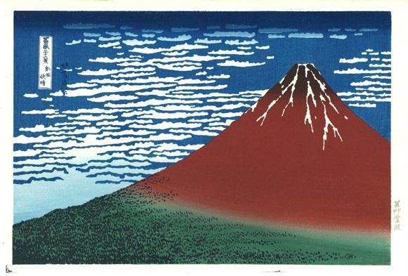 Woodblock print "Red Fuji southern wind clear morning" by HOKUSAI (Regular size) / Published by UNSODO