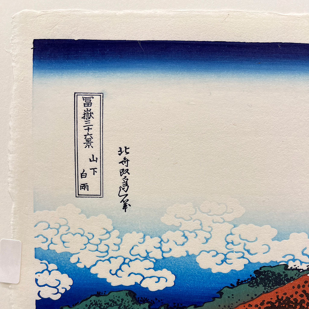 Woodblock print "Rainstorm Beneath the Summit"  by HOKUSAI / UNSODO