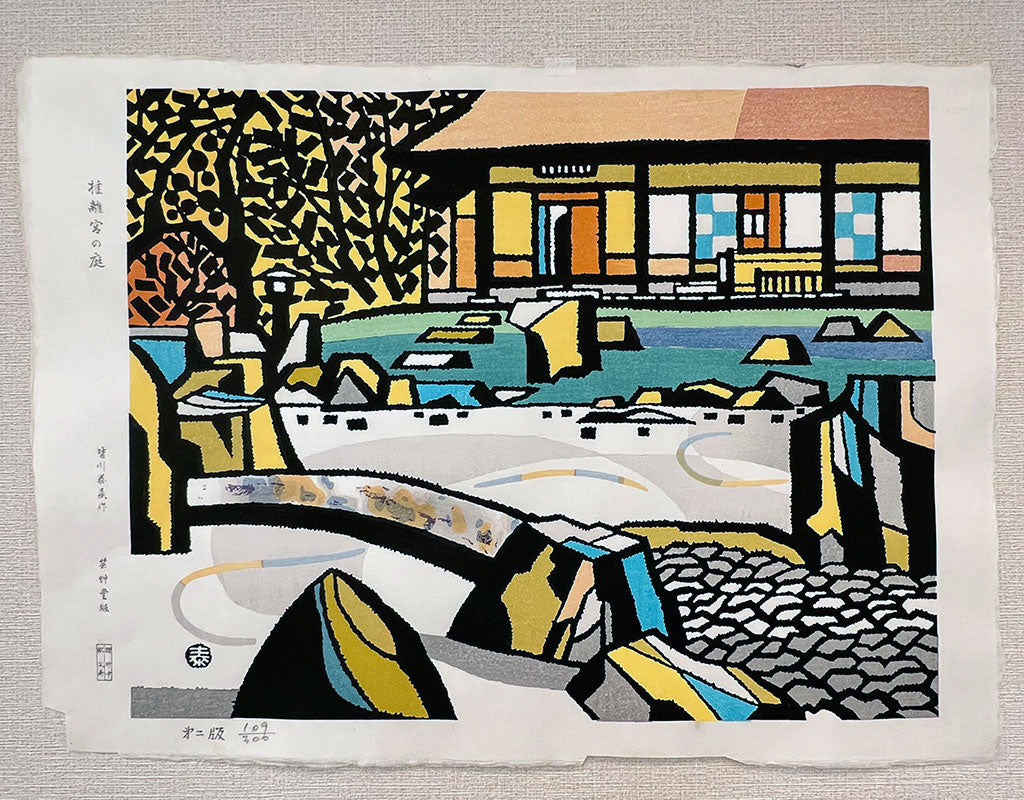 Woodblock print "Garden of Katsura Rikyu" by Taizo Minagawa / UNSODO