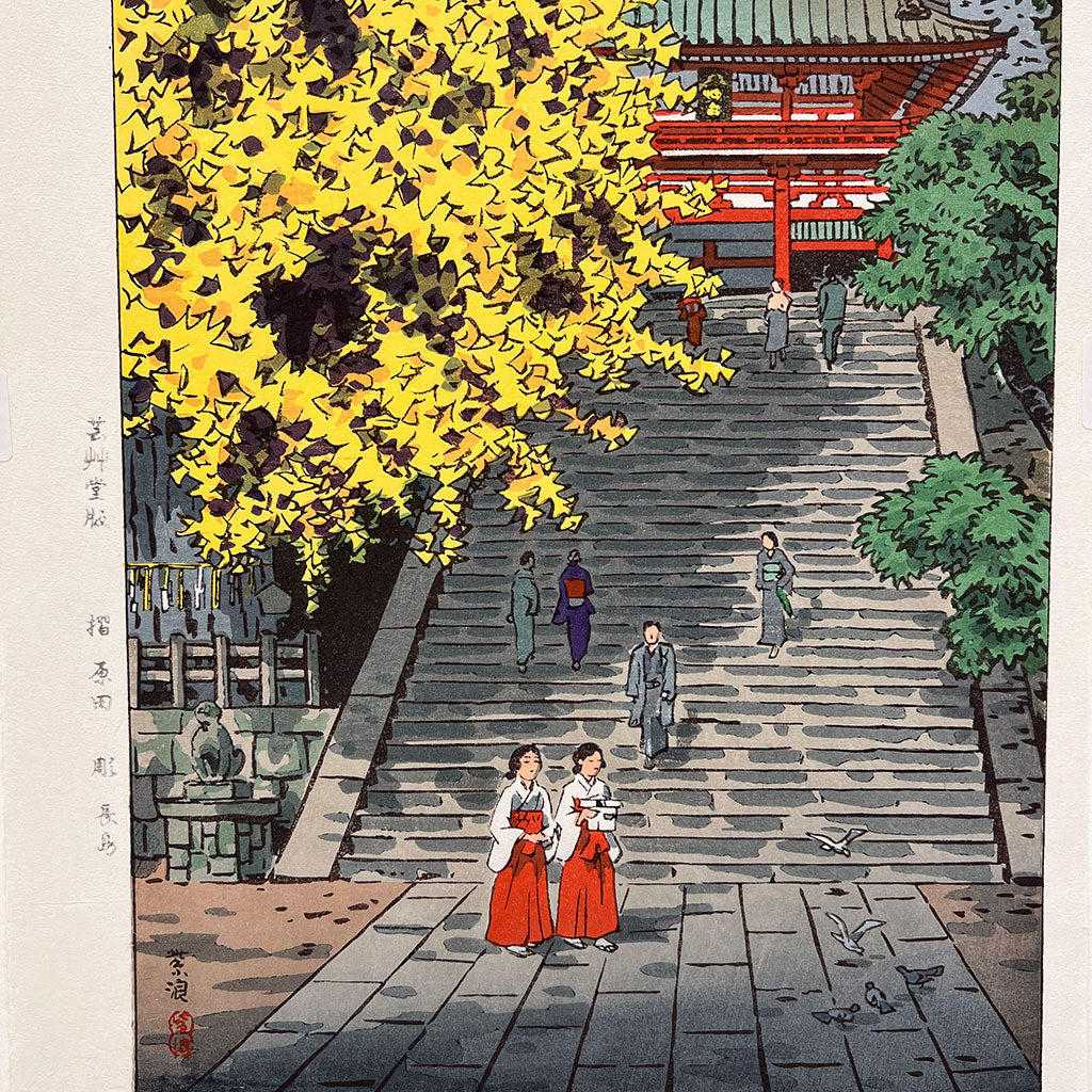 Woodblock print "Tsurugaoka Hachiman-gu Shrine" by Shiro Kasamatsu / UNSODO