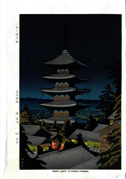 Woodblock print "Moonlight at Yasaka Pagoda" by Takeji Asano / UNSODO