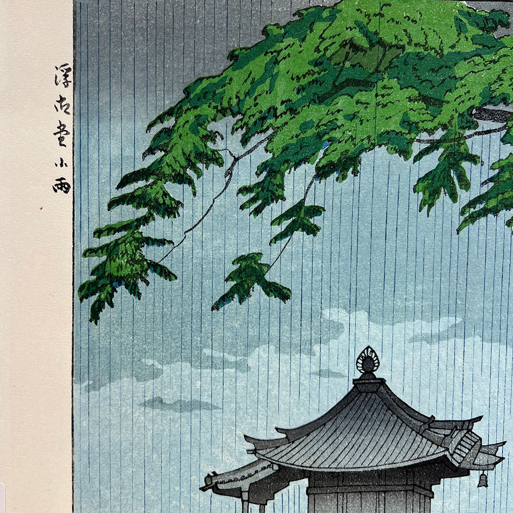 Woodblock print "Drizzle at Ukimido" by Takeji Asano / UNSODO