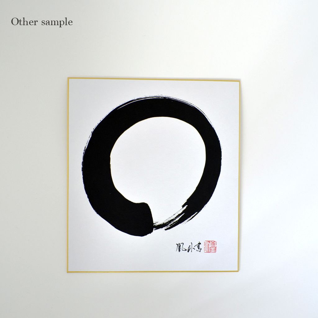 Japanese Calligraphy board "Enlightenment / Ichienso"