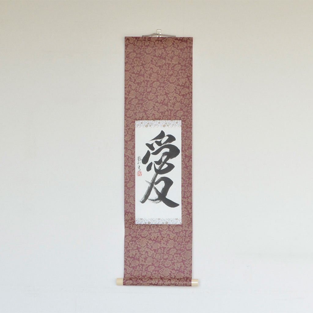 Japanese Calligraphy scroll small size "Love / Ai"