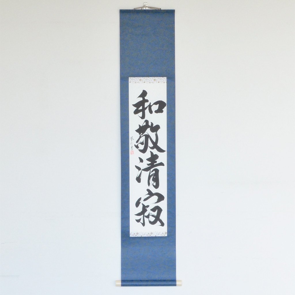 Japanese Calligraphy scroll small size "Harmony, Respect, Purity, and Tranquility / Wakei Seijaku"