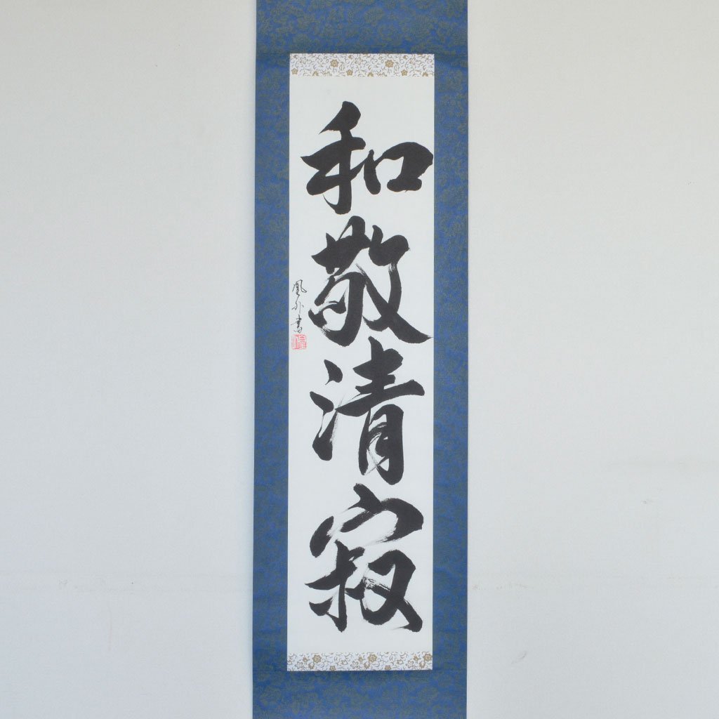 Japanese Calligraphy scroll small size "Harmony, Respect, Purity, and Tranquility / Wakei Seijaku"