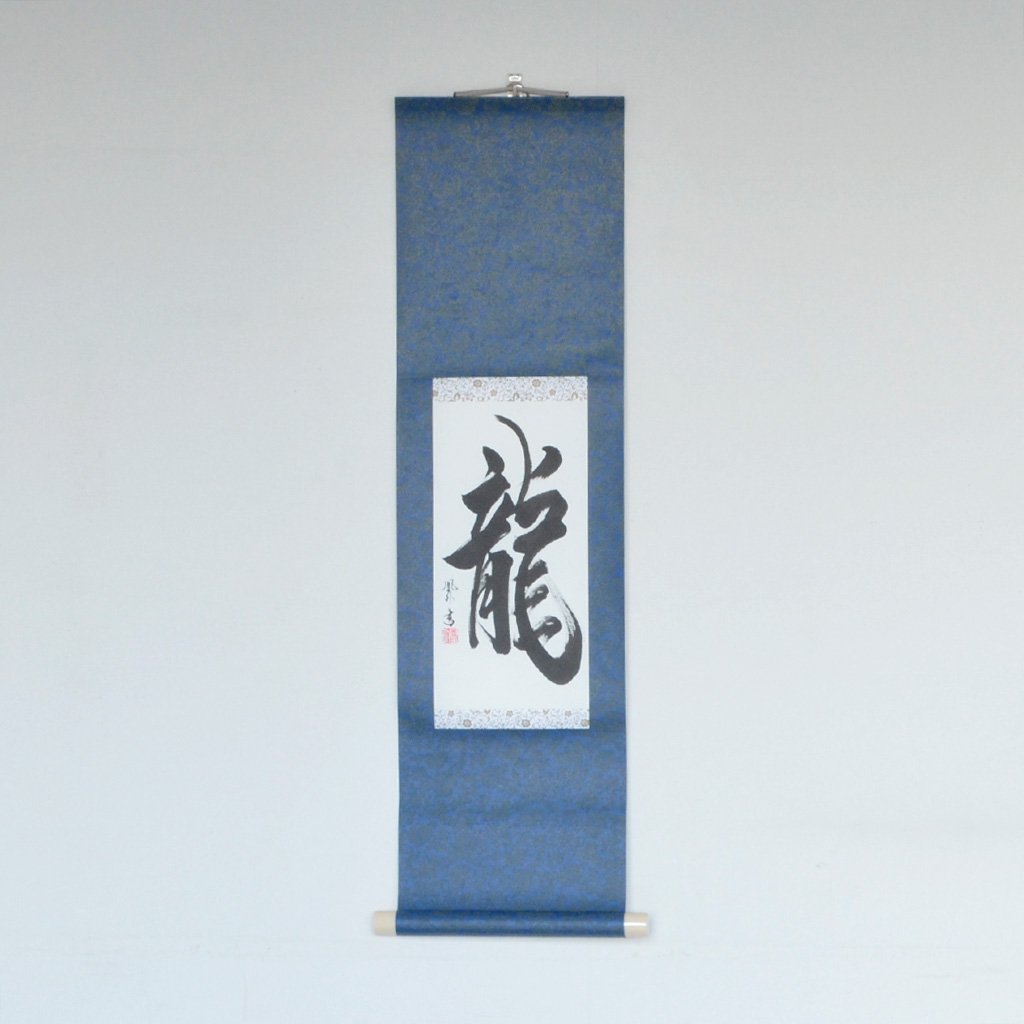 Japanese Calligraphy scroll small size "Dragon / Ryu"