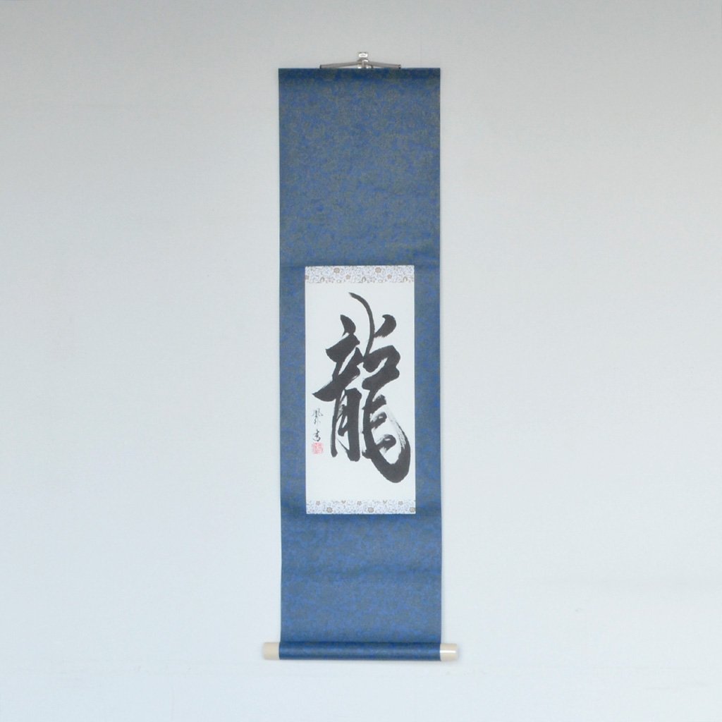 Calligraphy scroll small size "Ryu"