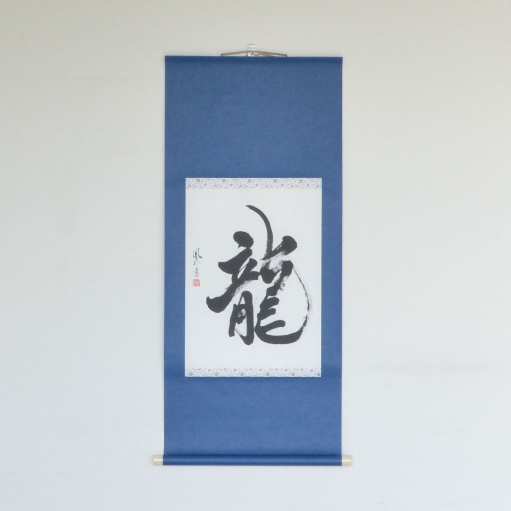 Japanese Calligraphy scroll large size "Dragon / Ryu"