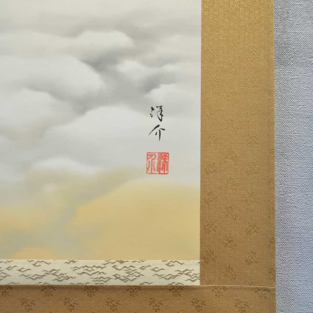 Japanese Hanging Scroll Kakejiku Yosuke Nakashima "Flying Cranes with Red Mt. Fuji"