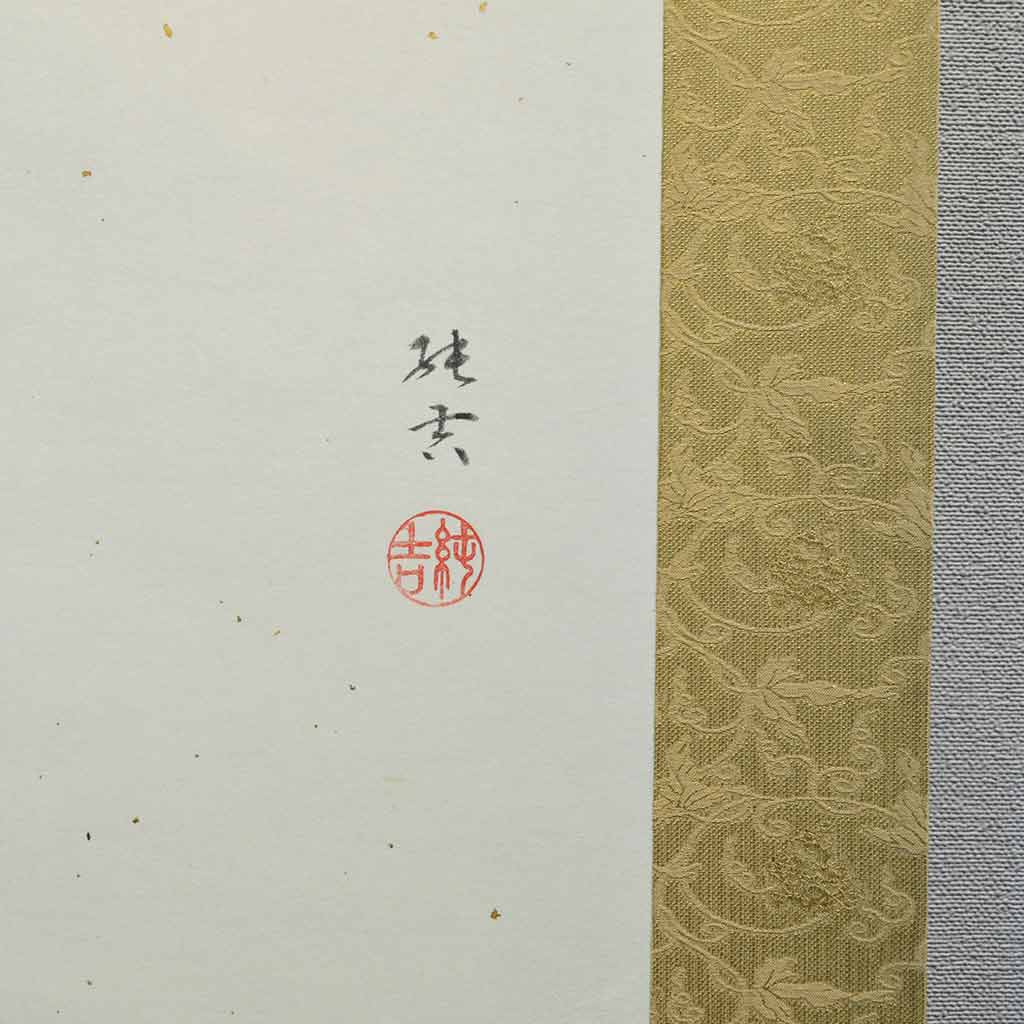 Japanese Hanging Scroll Kakejiku Junkichi Satoh "Autumn Leaves with Little Birds"