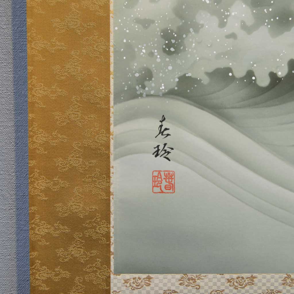Japanese Hanging Scroll Kakejiku Shunrei Konishi "Carps Swimming up a Waterfall"