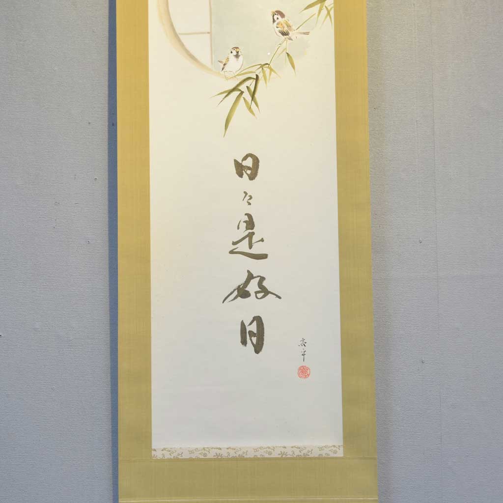 Japanese Hanging Scroll Kakejiku Ryohei Kimura "Bamboo and Sparrows/Nichi Nichi Kore Koujitsu"