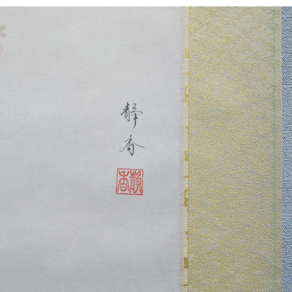 Japanese Hanging Scroll Kakejiku Shizuka Hojo ”Cherry Blossoms with Little Birds”