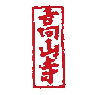 Furoshiki Wrapping Cloth "Choju Jinbutsu Giga Round Window Green"