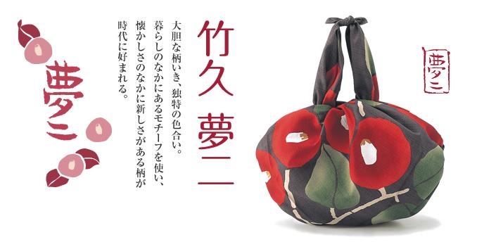 Furoshiki Wrapping Cloth Yumeji Yotsuba Dokudami Green/ Yumeji Azuki Camellia' Motif