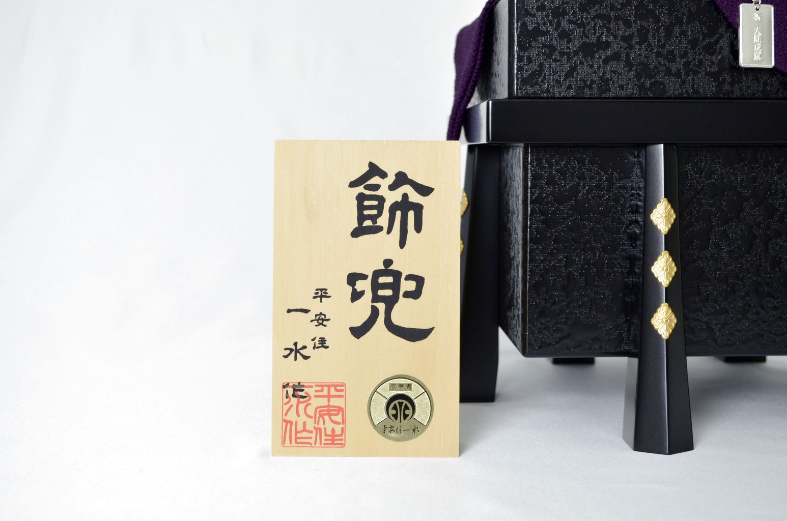 Kyo-Kachuu Kabuto Issui "Blue blaid lacing"