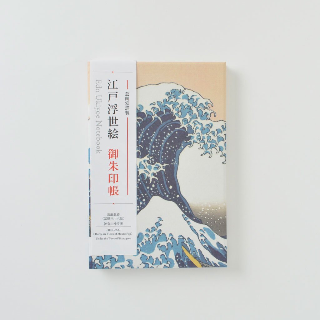 Goshuin-cho notebook "Under the Wave off Kanagawa"