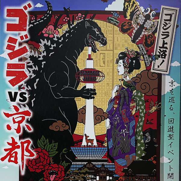貴重　貿易センタービルを破壊するゴジラ hq720.jpg?sqp=-