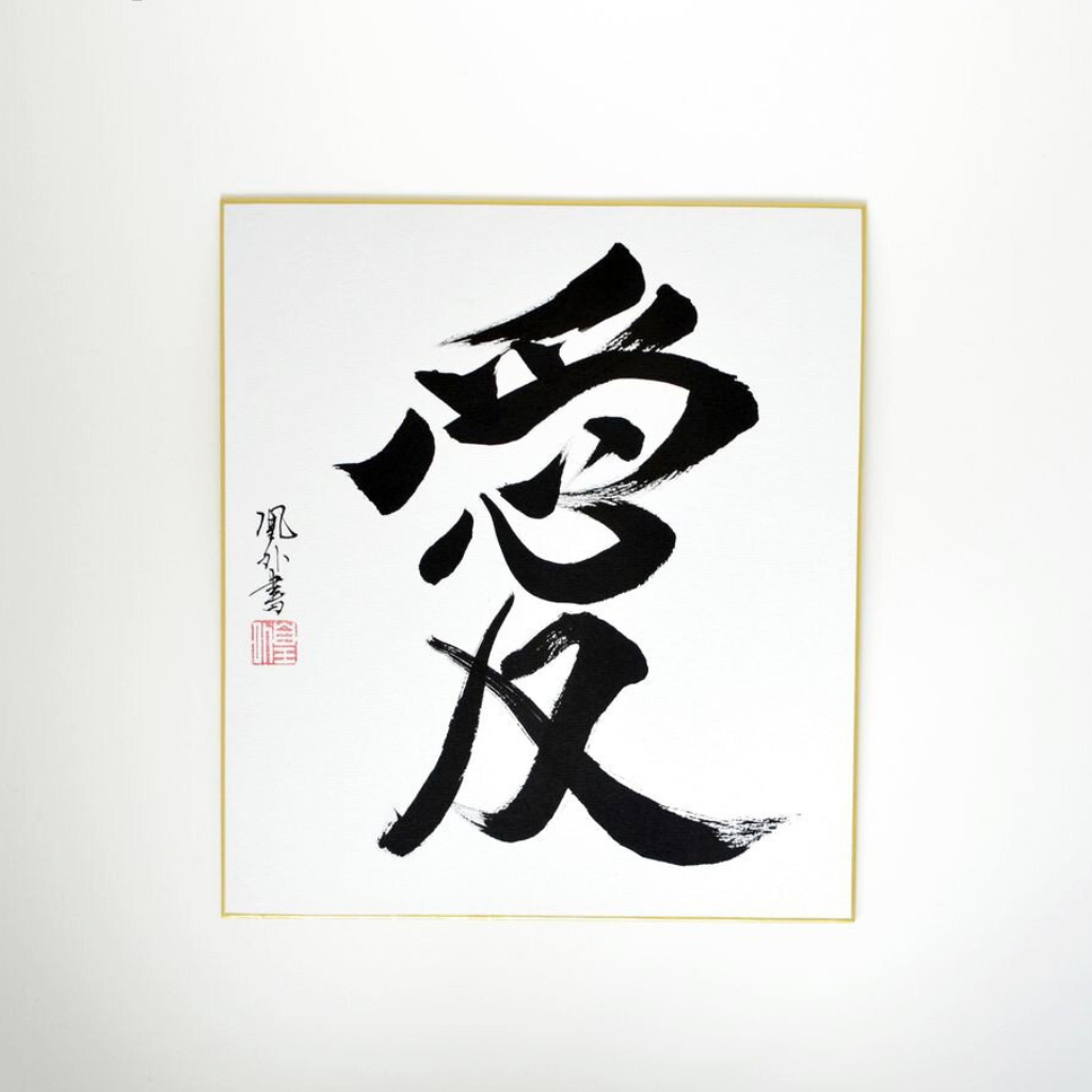 CALLIGRAPHY "Love"