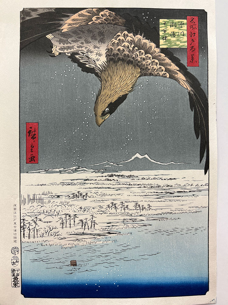 Woodblock print "View No.107 Jūmantsubo Plain at Fukagawa Susaki" by HIROSHIGE