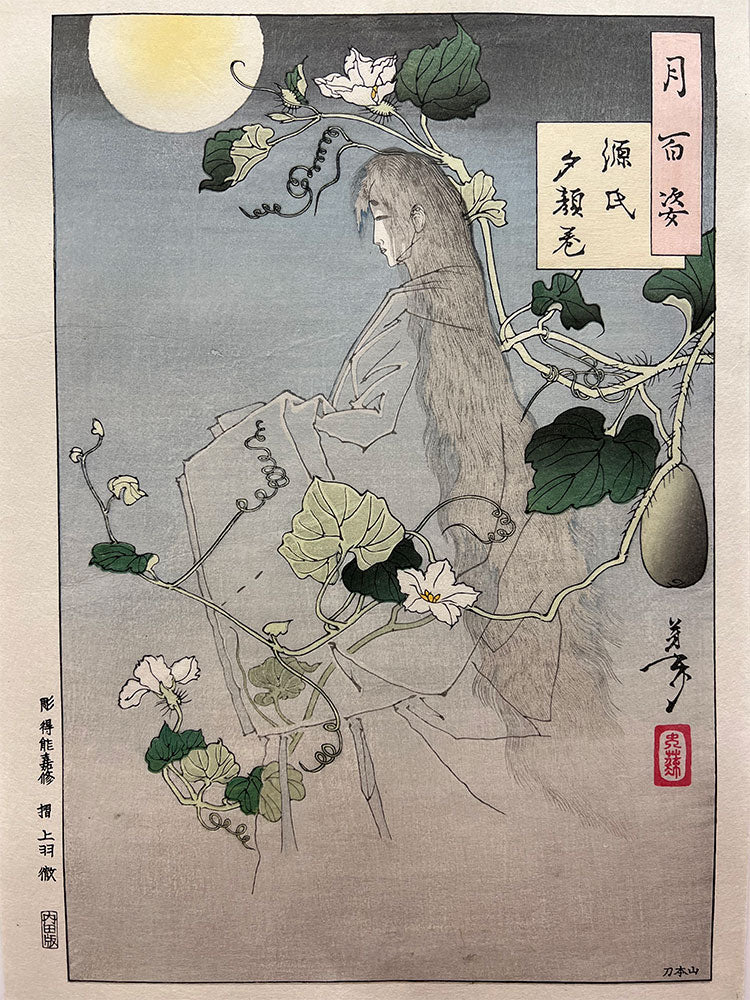 Woodblock print ”Yugao from Stories from The Tale of Genji”