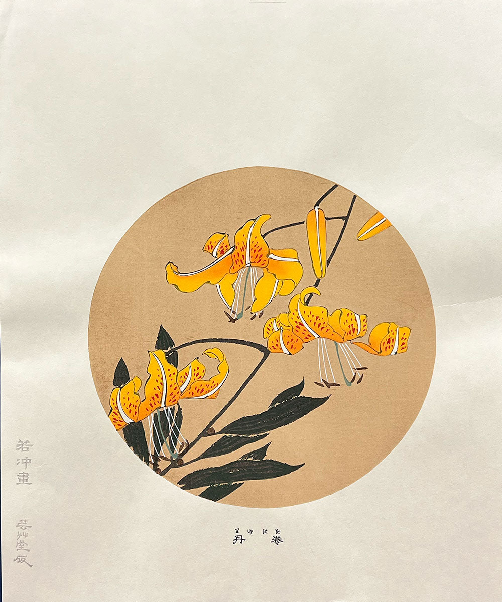 Woodblock printing "Lily" by Jakuchu Ito Published by UNSODO