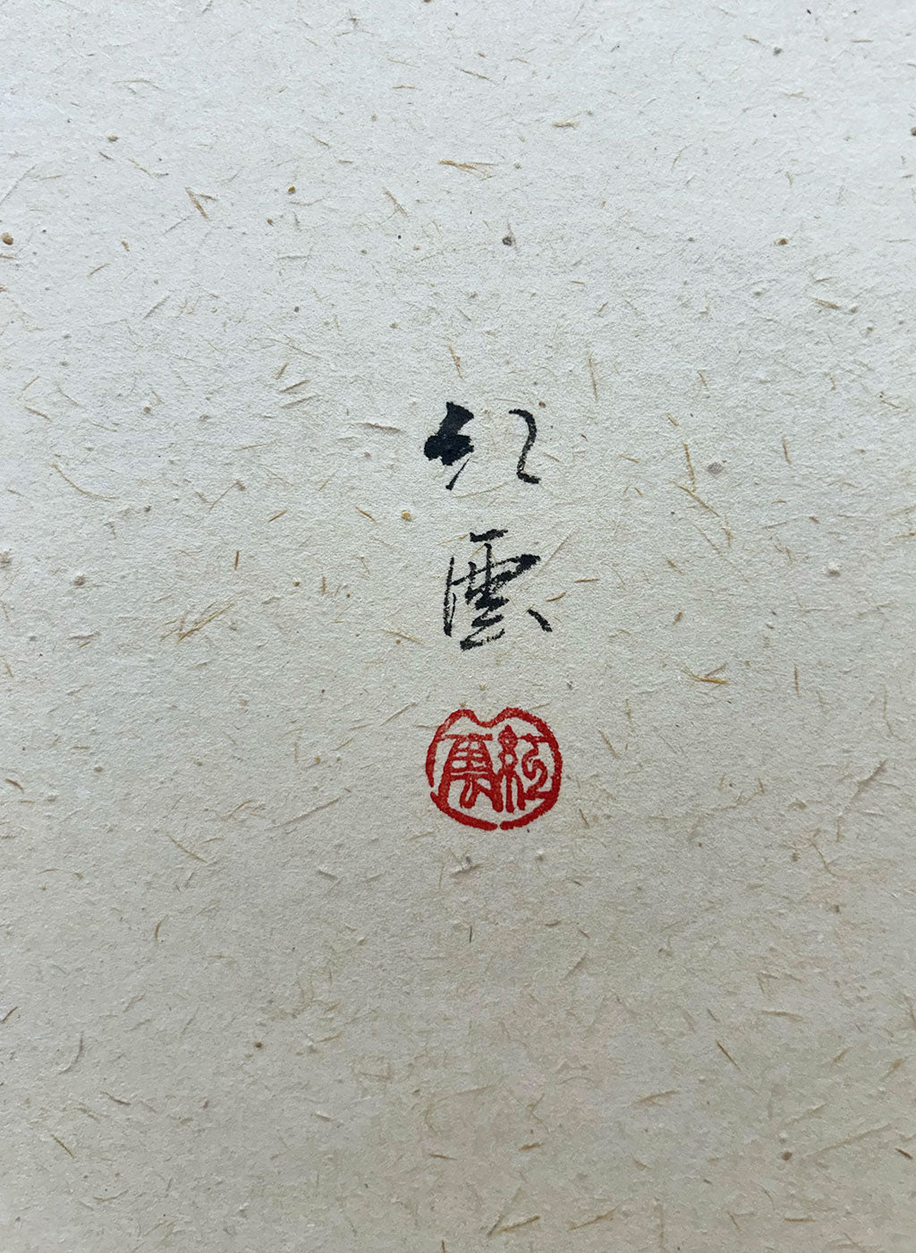 Japanese Hanging Scroll Kakejiku Koun Muto "A Drop of Blessing"