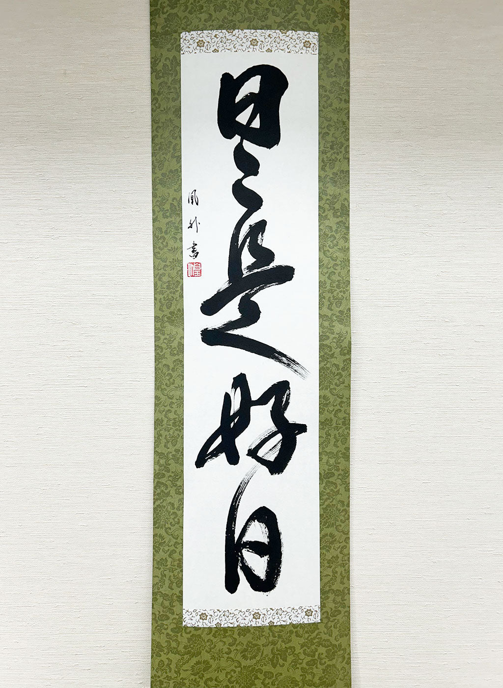 Japanese Calligraphy Scroll Small Size "Everyday is a Good Day / Nichi Nichi Kore Koujitsu"