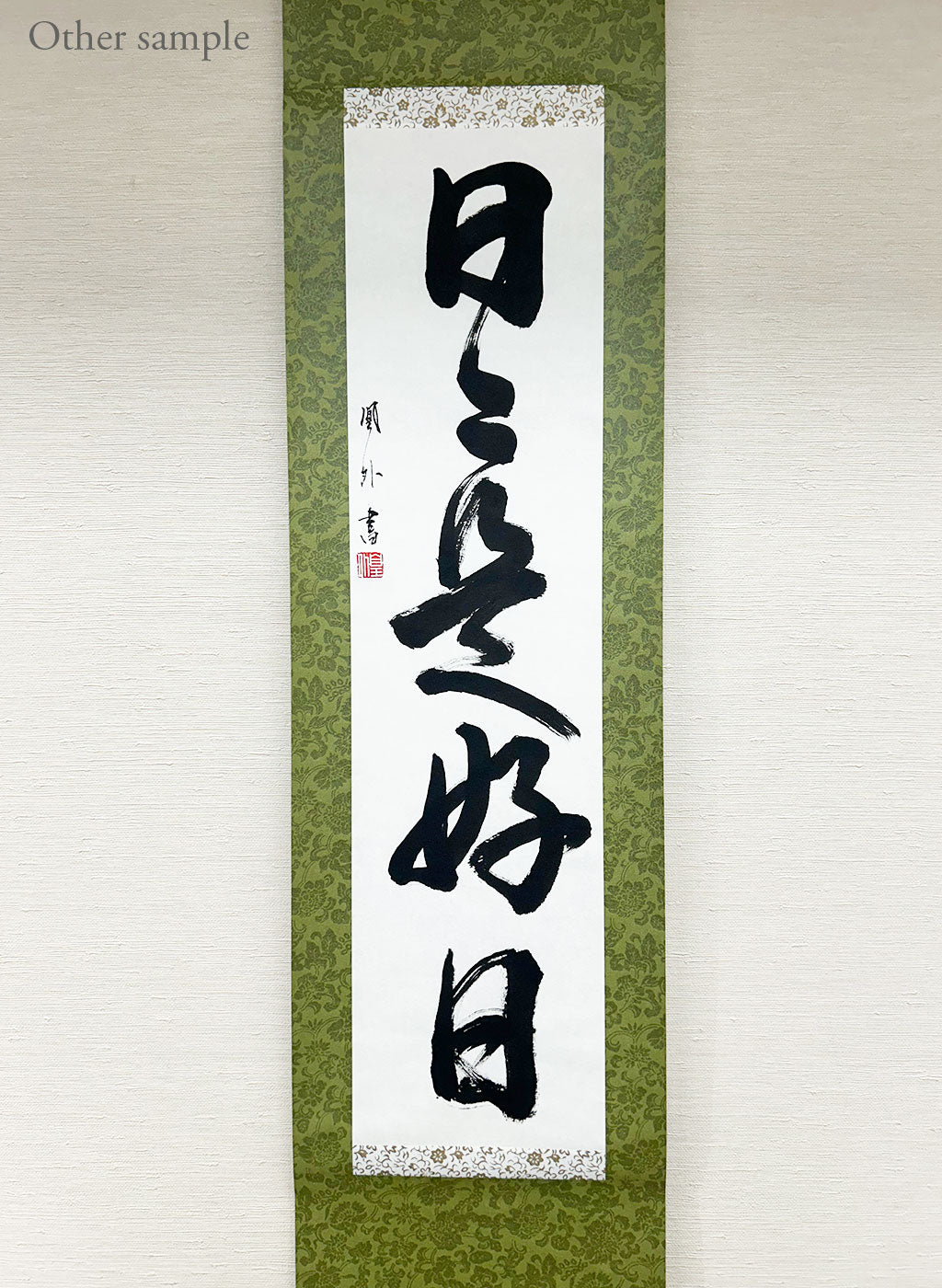 Japanese Calligraphy Scroll Small Size "Everyday is a Good Day / Nichi Nichi Kore Koujitsu"