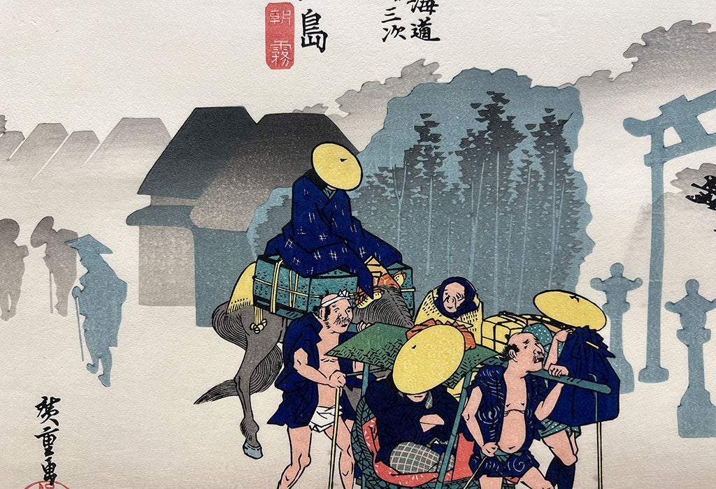 Woodblock print "No.12 Mishima (Shizuoka pref.)【 Tokaido 53 stations 】" by HIROSHIGE Published by UNSODO