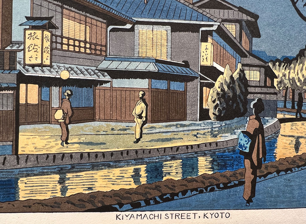 Woodblock print "Kiyamachi area, Kyoto" by Takeji Asano Published by UNSODO