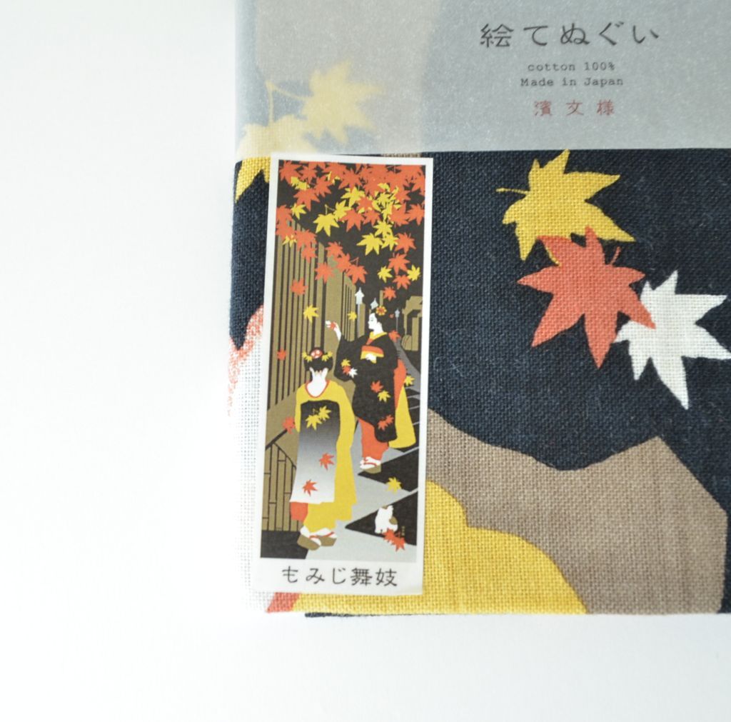 Tenugui Towel of Picture Book 3pc Set