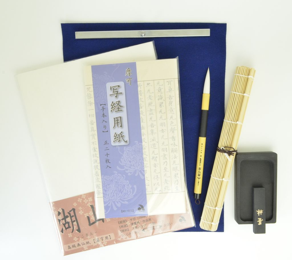 Calligraphy Set with Brush roll
