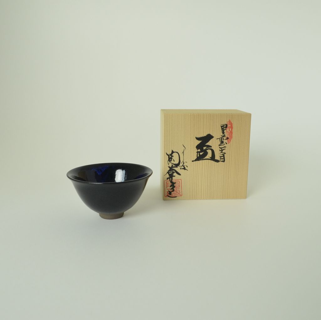 Sake Cup "Seiun Tenmoku"