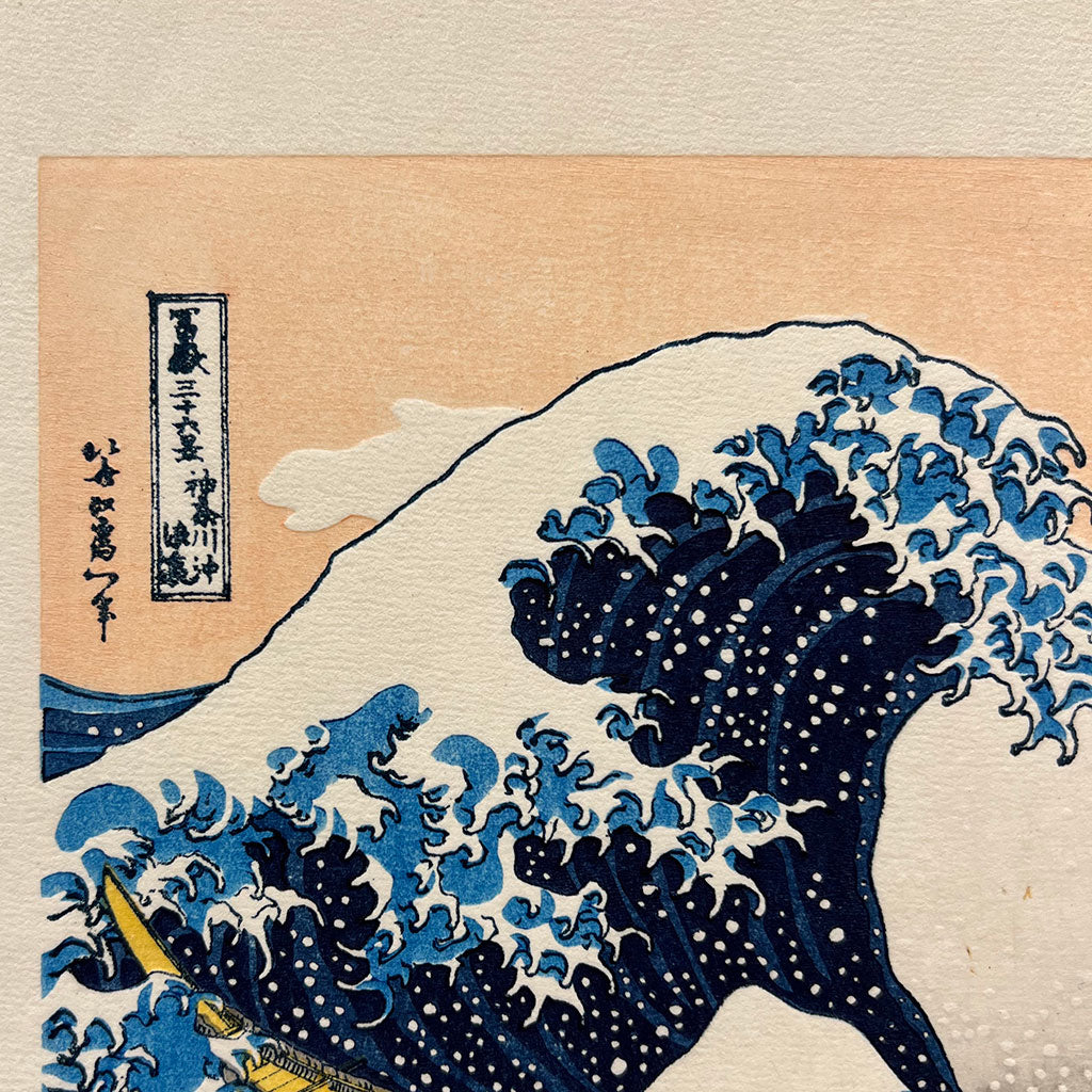Woodblock print "The Great Wave off Kanagawa" by Hokusai (Mini size) Published by UNSODO