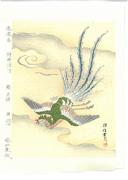 Woodblock print "Phoenix in the Mountain" by Kanou Tanyu Published by UNSODO